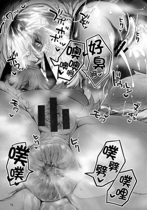 Anal Vore Goudou Page #71