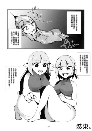 Anal Vore Goudou Page #48
