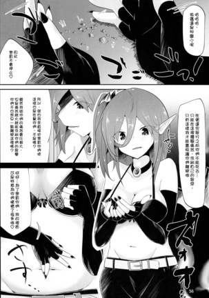 Anal Vore Goudou Page #56