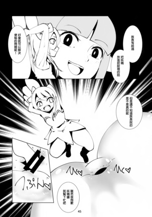 Anal Vore Goudou Page #45