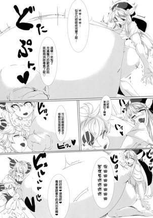 Anal Vore Goudou Page #33