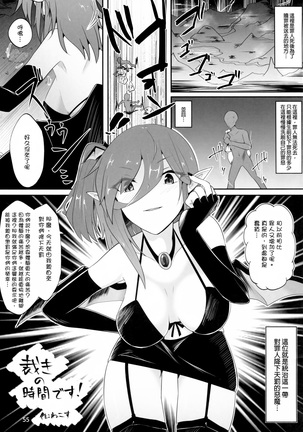 Anal Vore Goudou Page #55