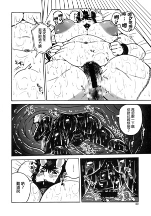 Anal Vore Goudou Page #40