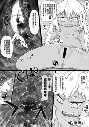 Anal Vore Goudou Page #22