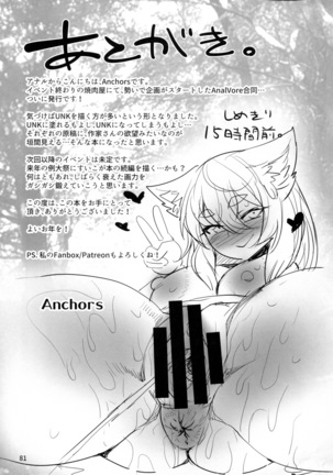 Anal Vore Goudou Page #81