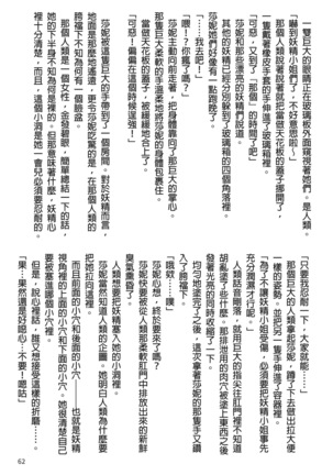 Anal Vore Goudou Page #62