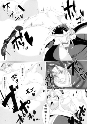 Anal Vore Goudou Page #31