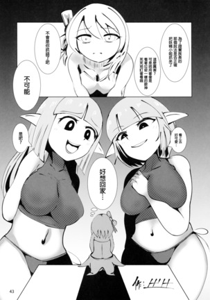 Anal Vore Goudou Page #43