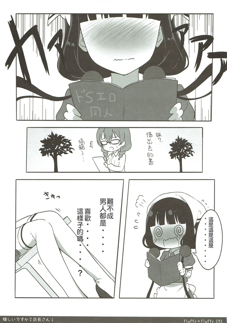 Ureshii desu ka? Tenchou-san!
