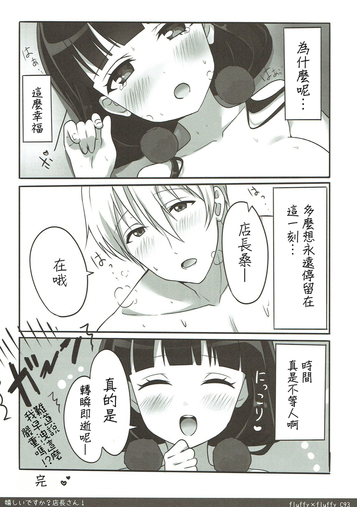 Ureshii desu ka? Tenchou-san!