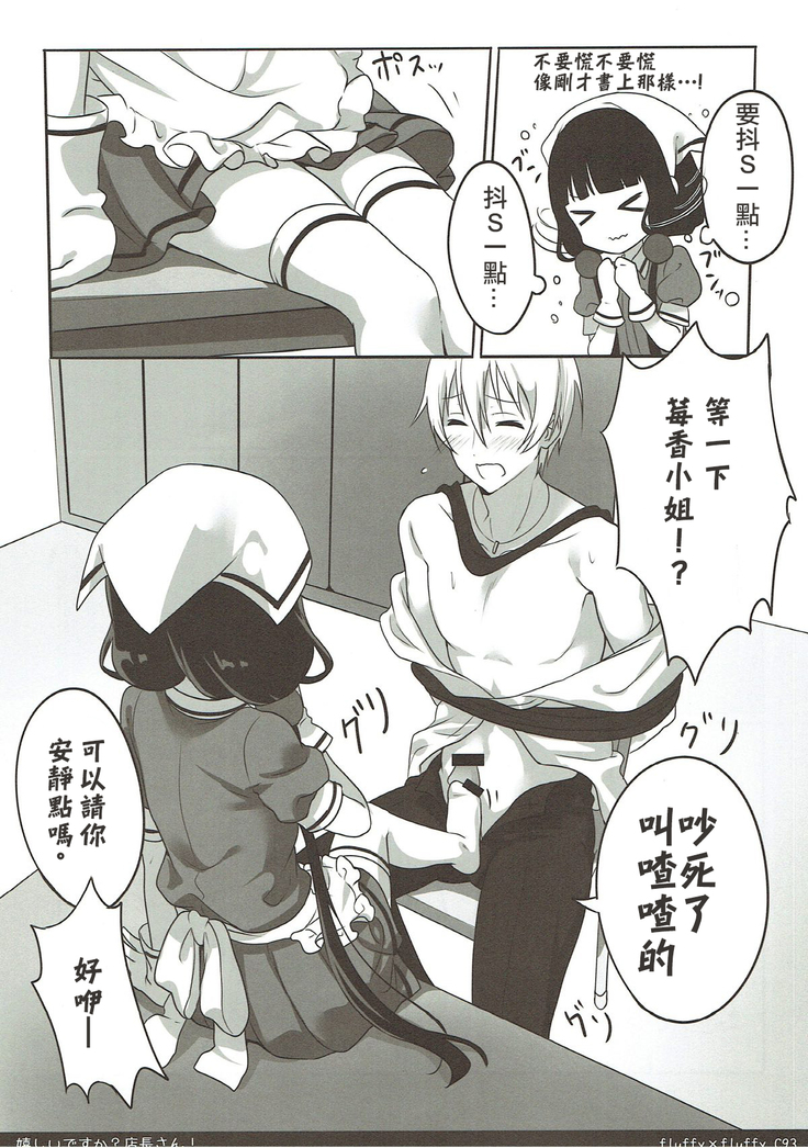 Ureshii desu ka? Tenchou-san!