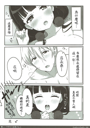 Ureshii desu ka? Tenchou-san! Page #22
