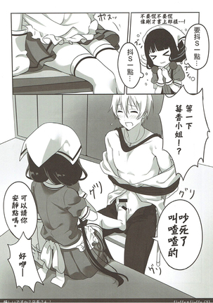 Ureshii desu ka? Tenchou-san! Page #15