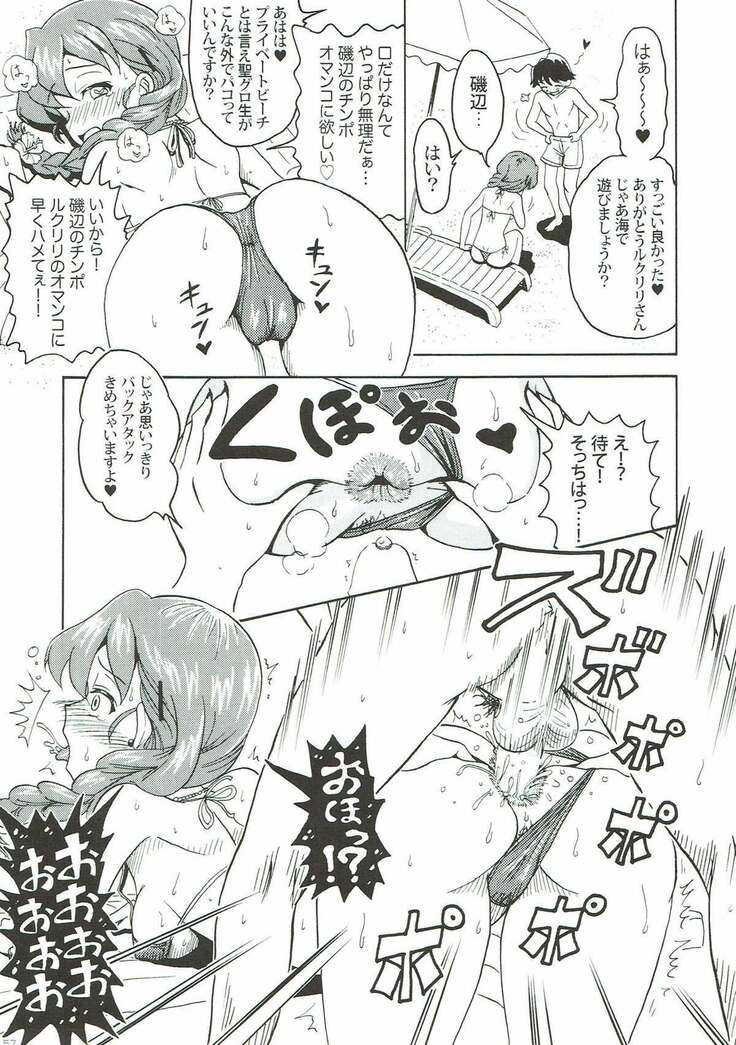 Rukuriri Club