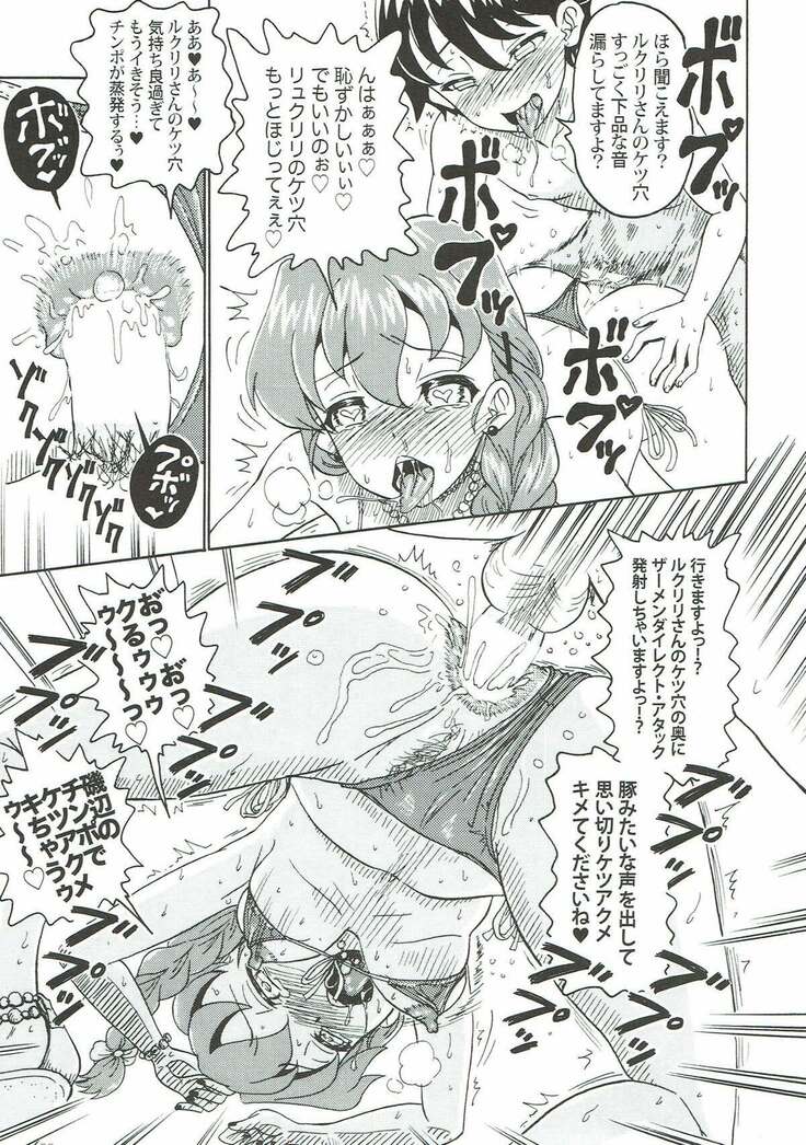 Rukuriri Club