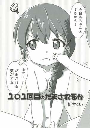 Rukuriri Club Page #70