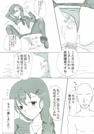 Rukuriri Club Page #22