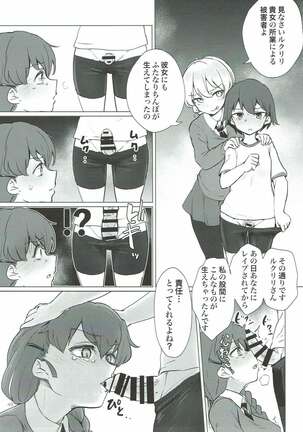 Rukuriri Club Page #48