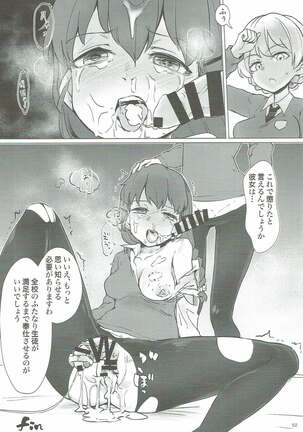 Rukuriri Club Page #51