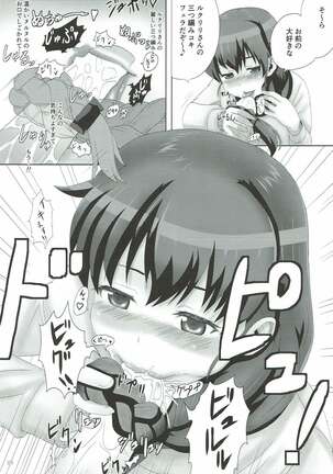 Rukuriri Club Page #24