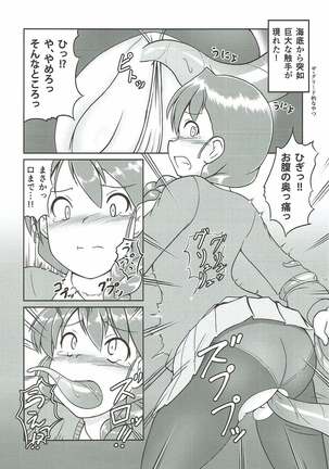 Rukuriri Club Page #37