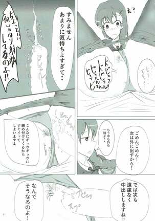 Rukuriri Club Page #20