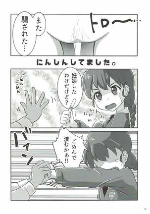 Rukuriri Club Page #74