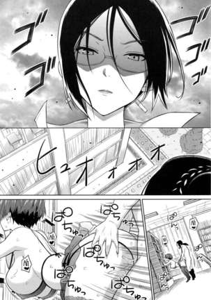 Aheochi 3-byoumae Page #139