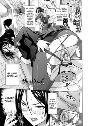 Aheochi 3-byoumae Page #96
