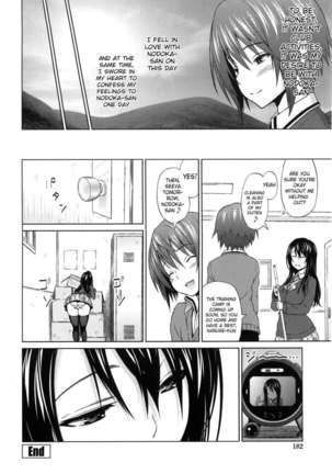 Aheochi 3-byoumae Page #185