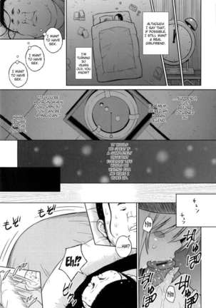 Aheochi 3-byoumae Page #66