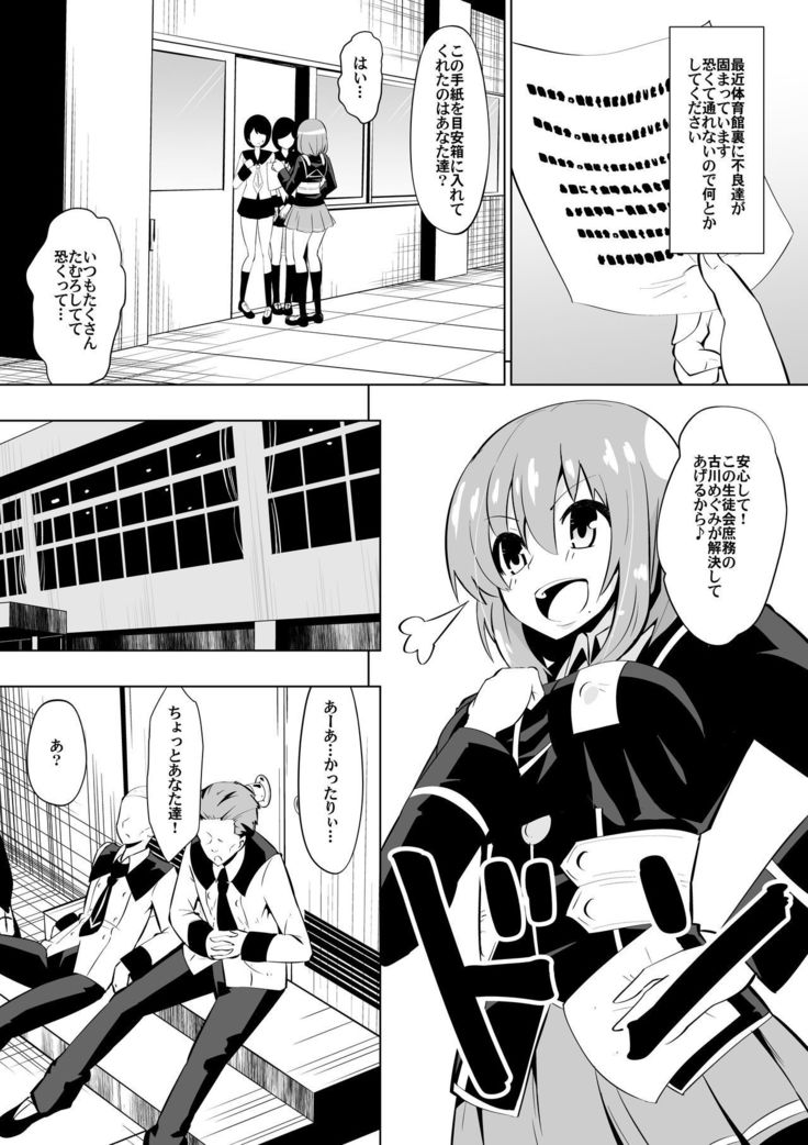 Medaka The End 2
