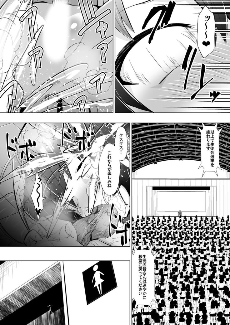 Medaka The End 2