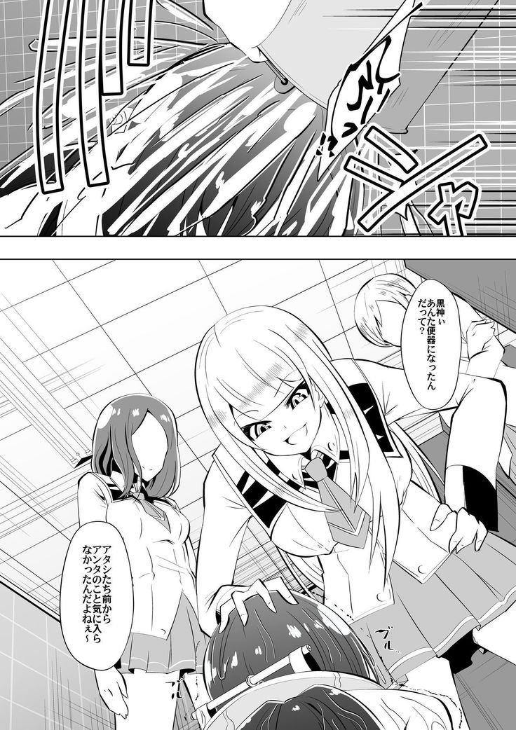 Medaka The End 2