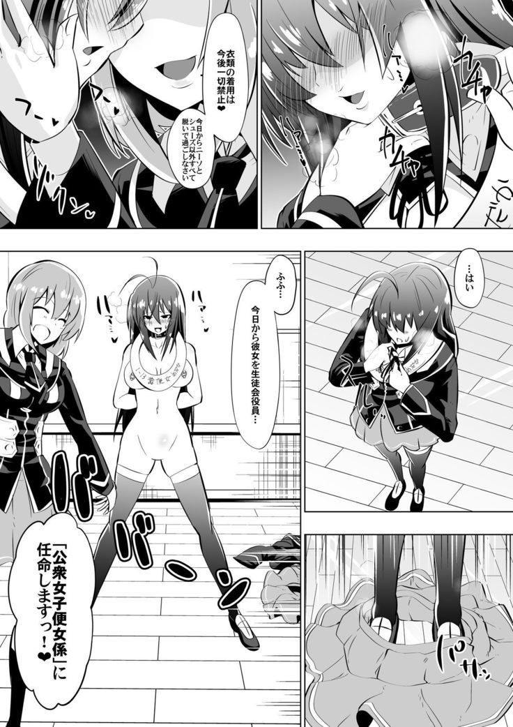 Medaka The End 2