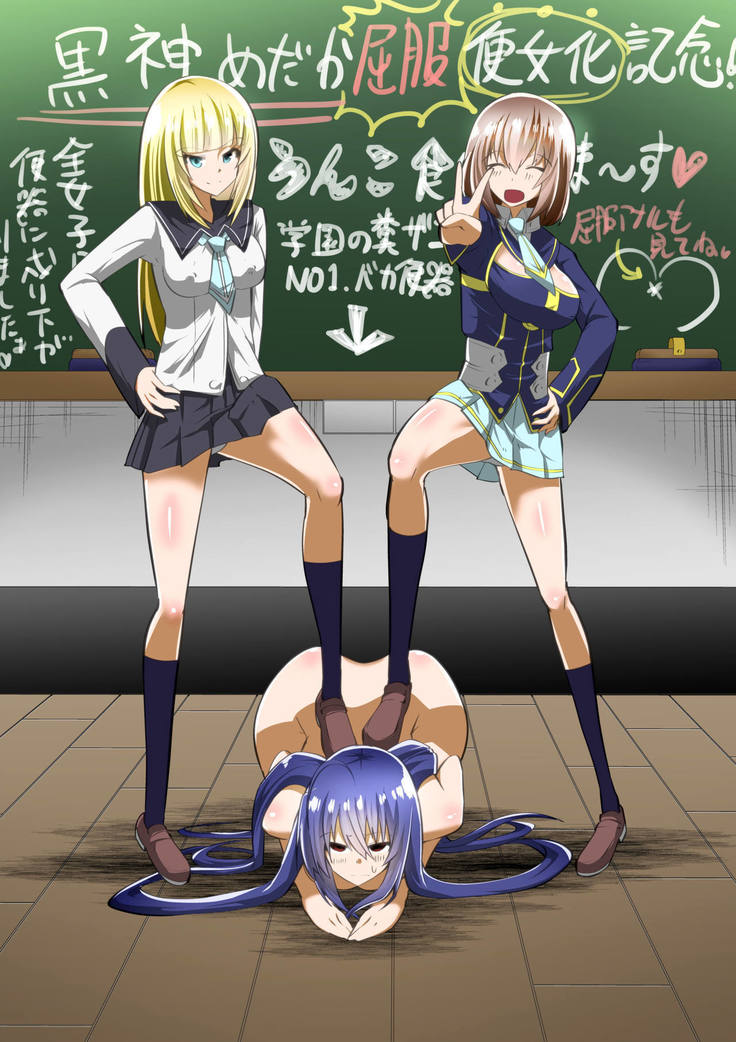 Medaka The End 2
