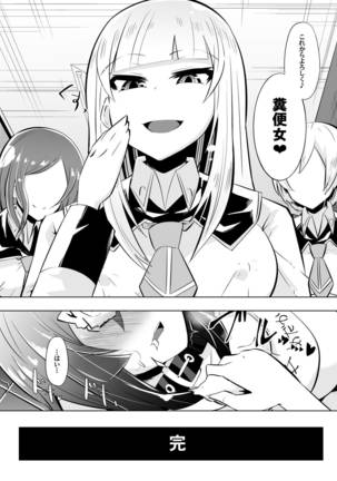 Medaka The End 2 Page #18