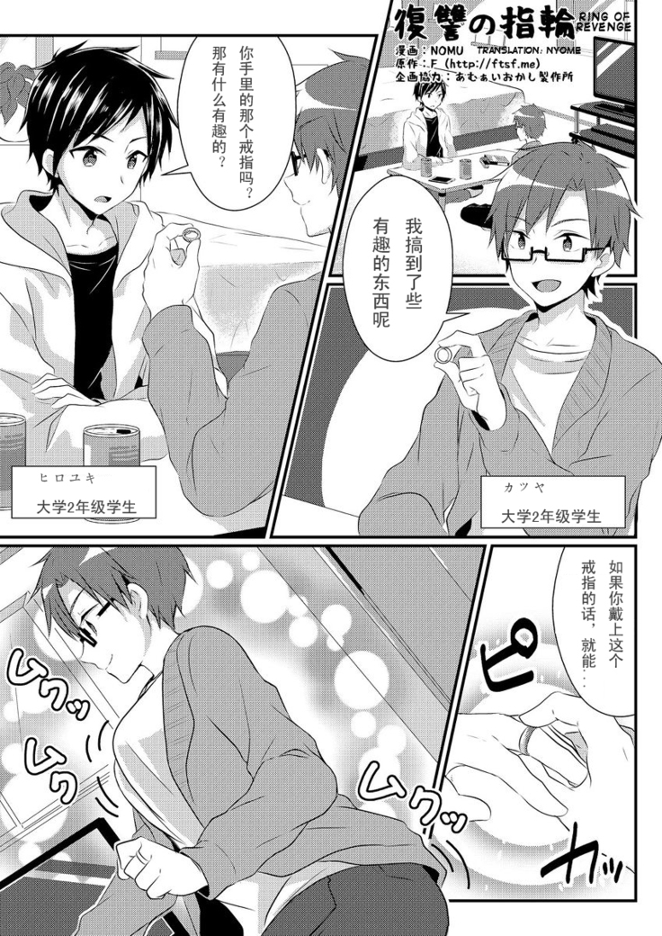 复仇的戒指（个人汉化）