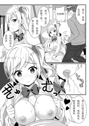 复仇的戒指（个人汉化） Page #17