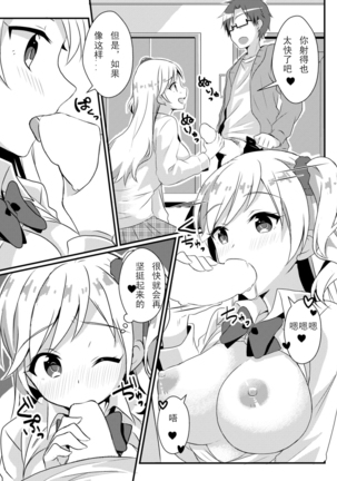 复仇的戒指（个人汉化） Page #19