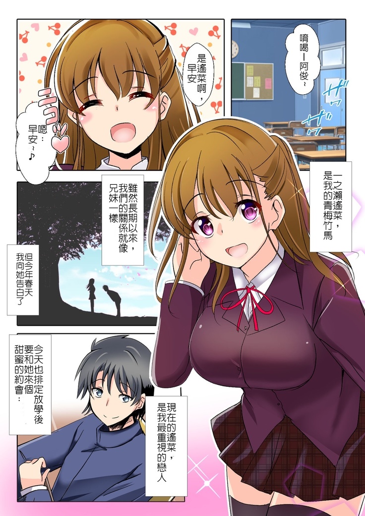 Netorareru Onna-tachi |  被睡走的女孩們 Part. 4