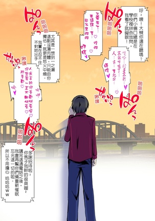 Netorareru Onna-tachi |  被睡走的女孩們 Part. 4 Page #23