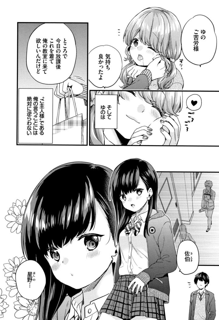 Sukikoi