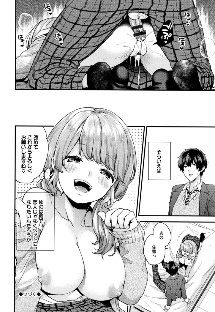 Sukikoi