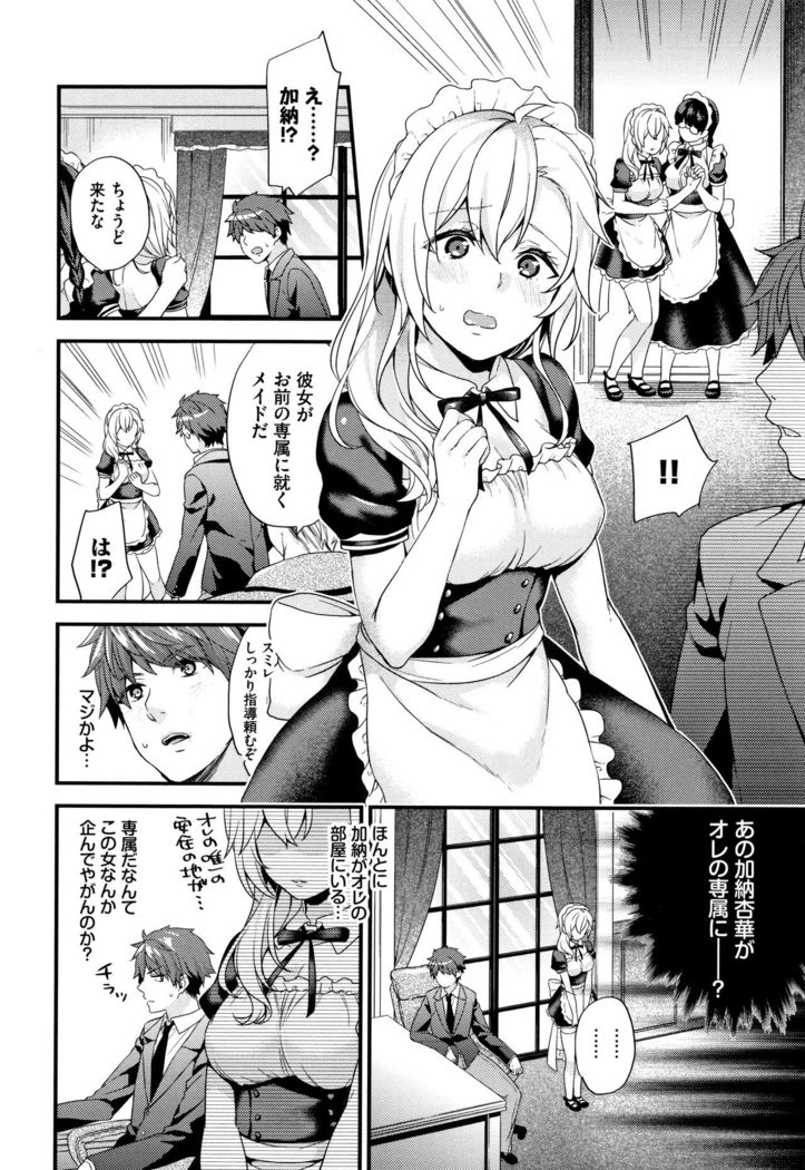 Sukikoi