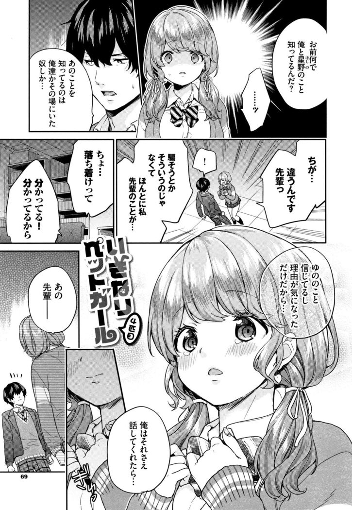 Sukikoi