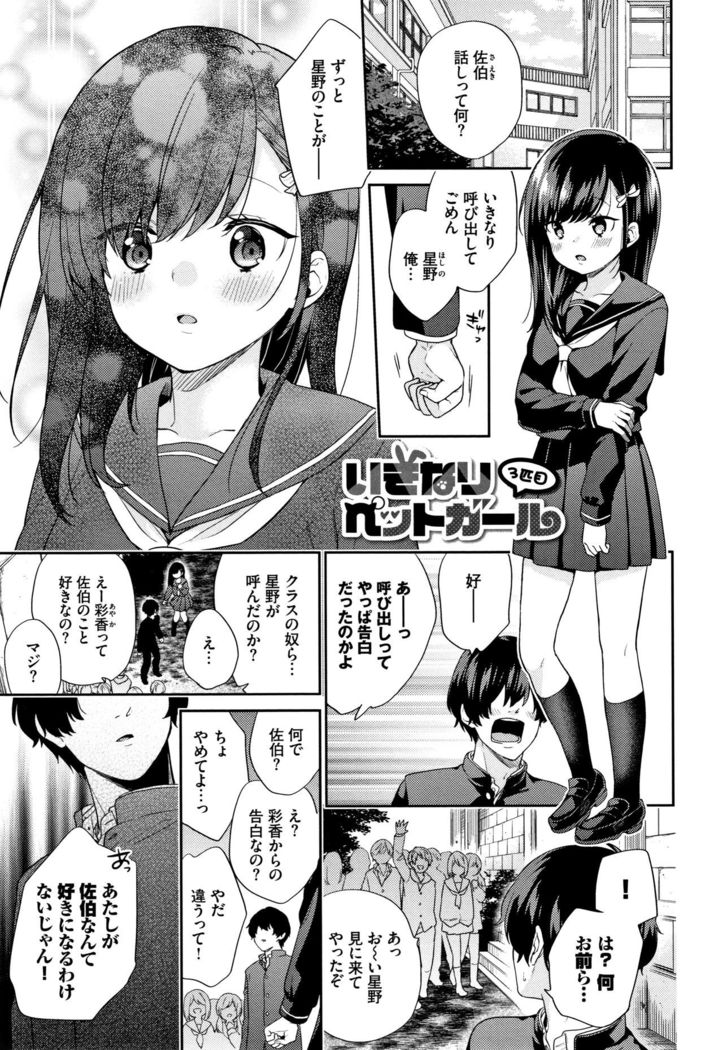 Sukikoi