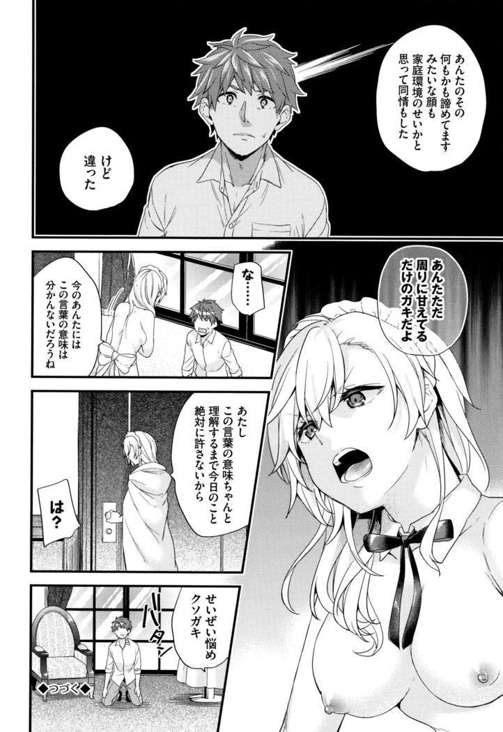 Sukikoi