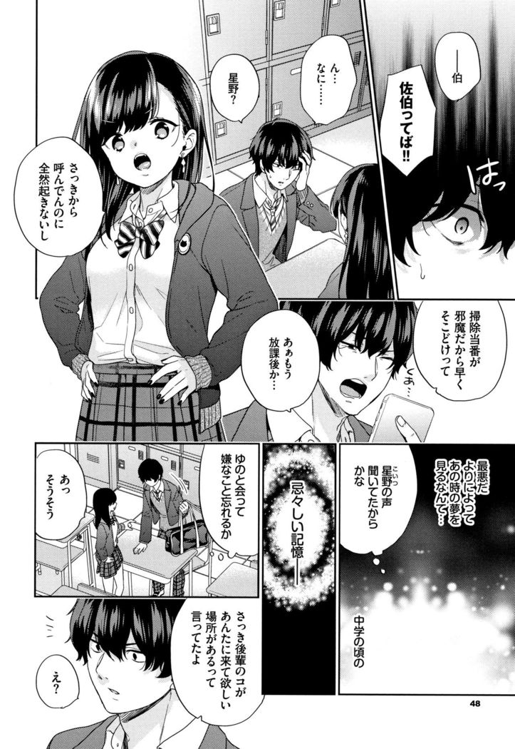 Sukikoi