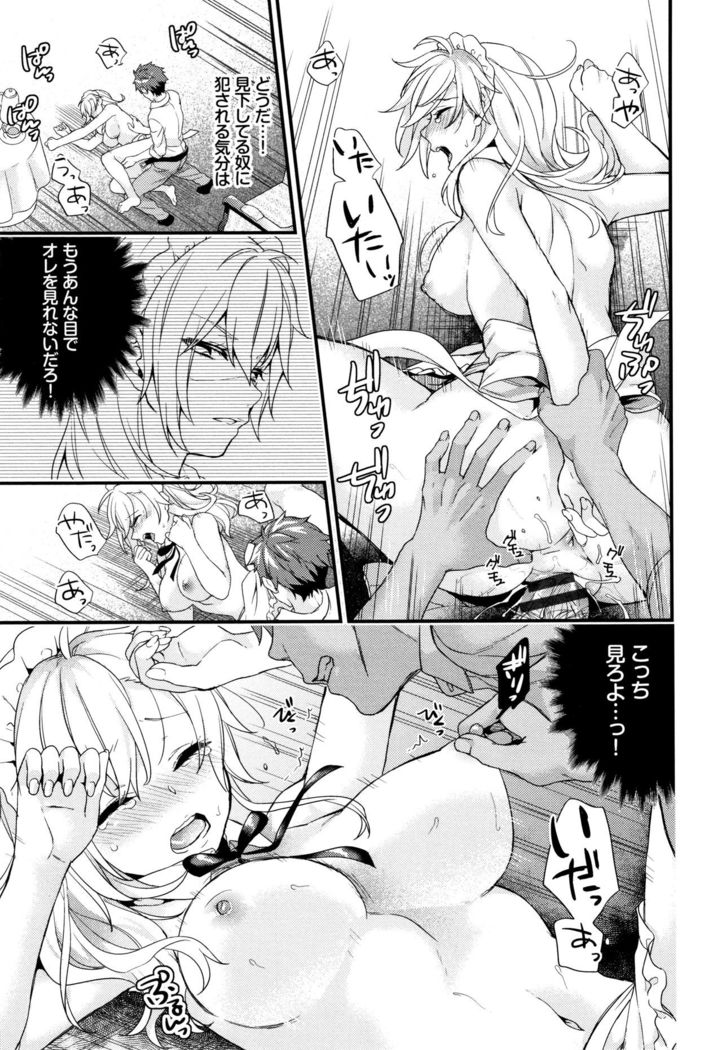 Sukikoi